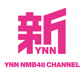 YNN NMB48 CHANNEL【スポキン】